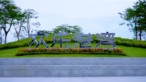 富士智能助力欢乐港湾 智慧停车服务升级引领景区游览新体验