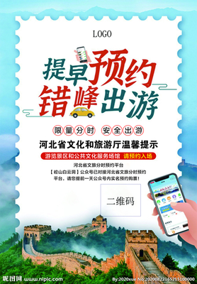 旅游区展板设计图__PSD分层素材_PSD分层素材_设计图库